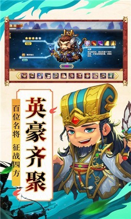 棋妙三国图2