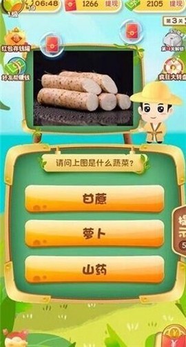 水果达人秀图2