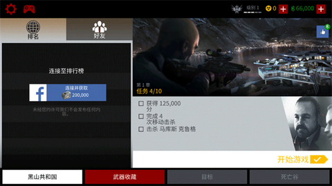 杀手47手游版[图3]