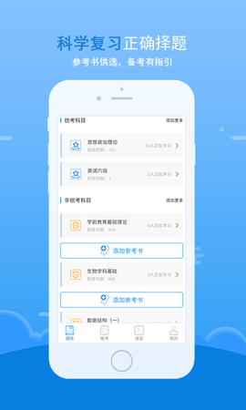 口袋题库考研图1