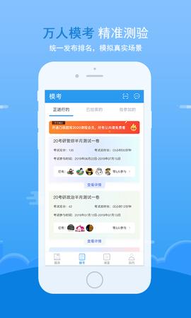 口袋题库考研图2
