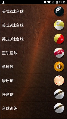 经典台球[图1]