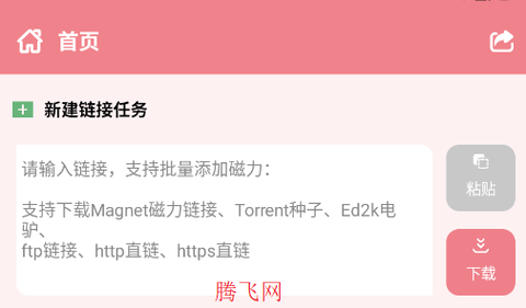柚子下载[图2]