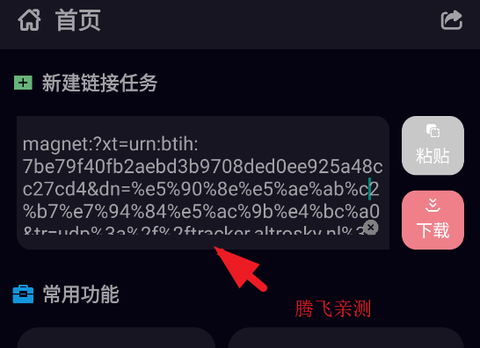 柚子下载[图6]