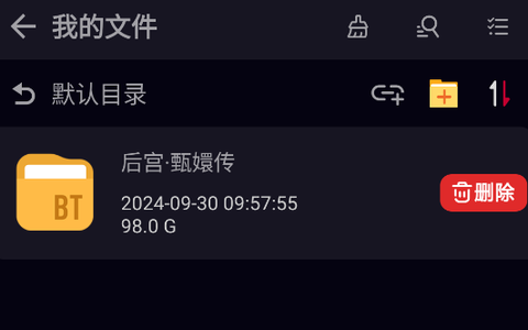 柚子下载[图8]