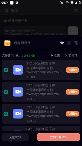 柚子下载图1