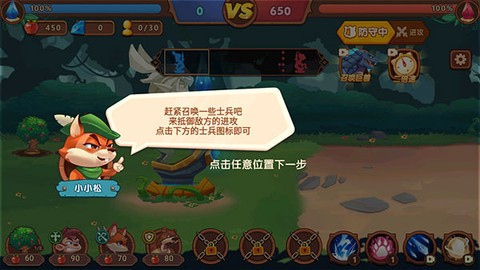 迷你动物对决[图6]