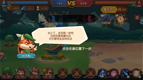 迷你动物对决[图7]