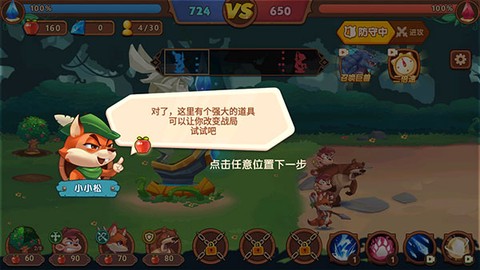 迷你动物对决[图9]