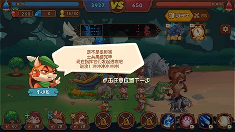 迷你动物对决[图10]
