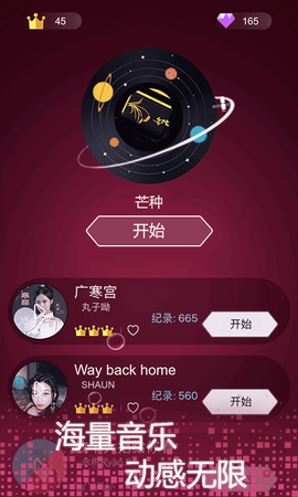 节奏点点[图1]
