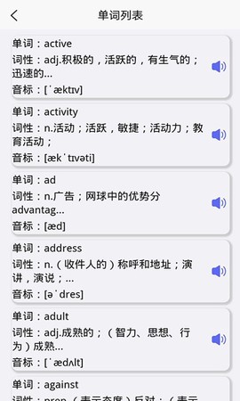 趣记英语单词图1