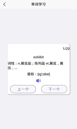 趣记英语单词图2