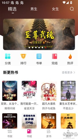 书生阅读器[图1]