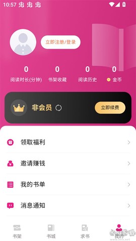 书生阅读器[图2]