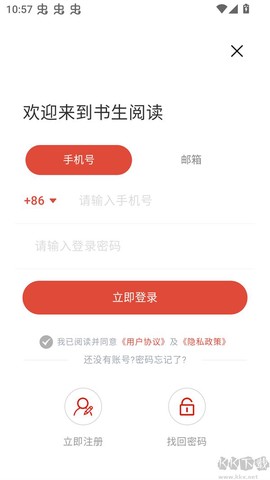 书生阅读器[图3]
