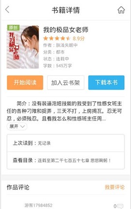 书生阅读器图1
