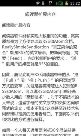 书生阅读器图2