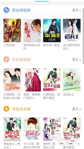 书生阅读器图3