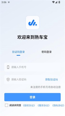 熟车宝[图2]