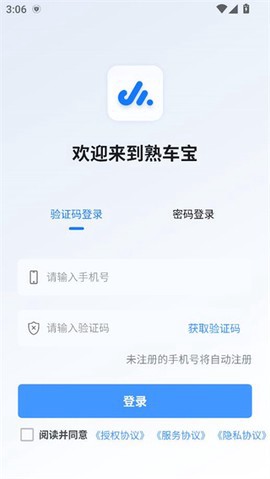 熟车宝图2
