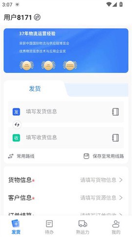 熟车宝图3