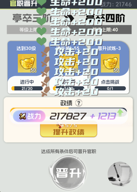 英雄守御[图3]