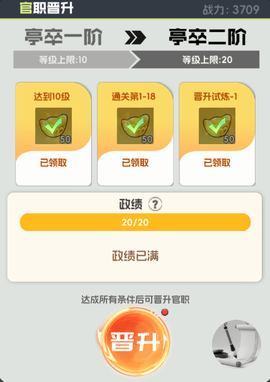 英雄守御[图4]