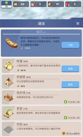 幸存者岛屿图3