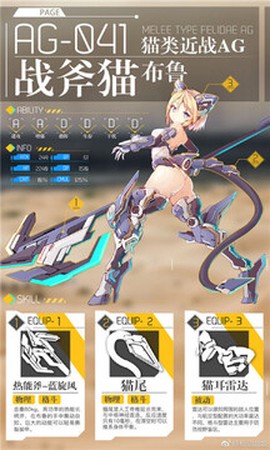 机动战姬：聚变[图2]