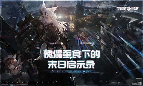 机动战姬：聚变图1