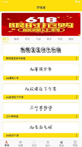 字体多多[图1]