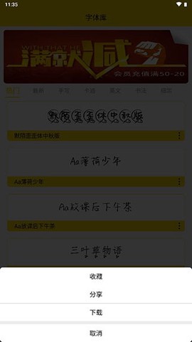 字体多多[图2]