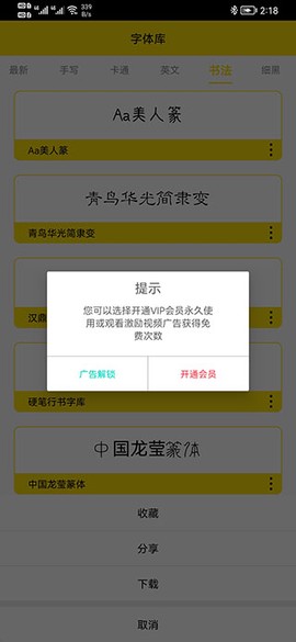 字体多多[图3]