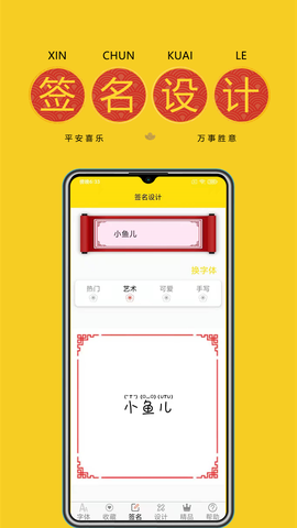 字体多多图1