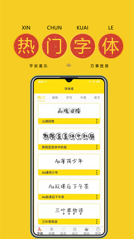 字体多多图3