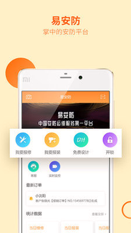 易安防图3