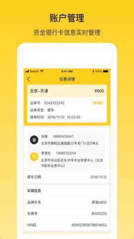 韵车司机端图2