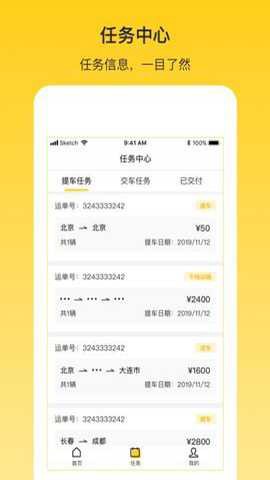 韵车司机端图3