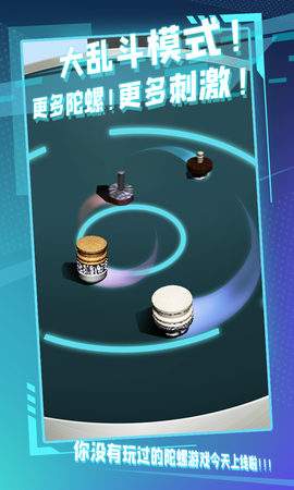 陀螺全靠雕图1
