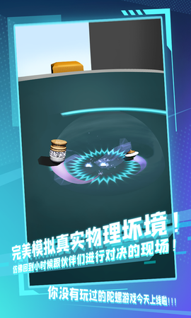 陀螺全靠雕图2