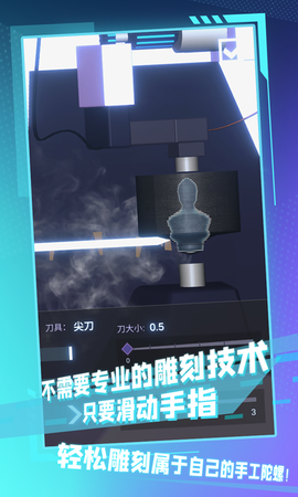 陀螺全靠雕图3