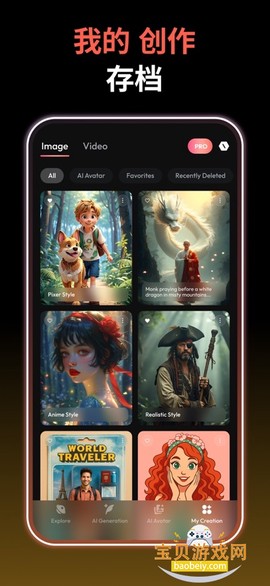 sora2破解版安卓图1