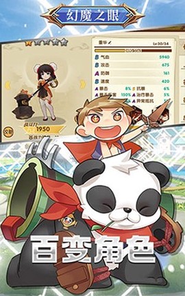 幻魔之眼图2