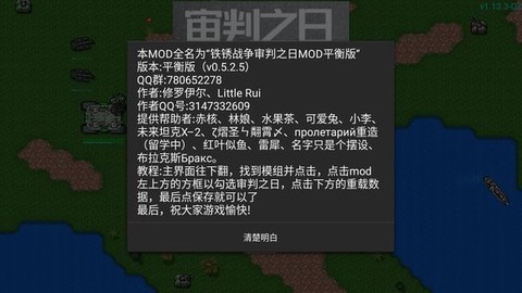 审判之日图3