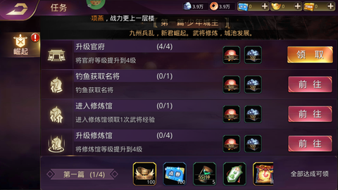战国梦[图2]
