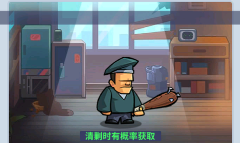 生存大作战[图1]