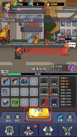 生存大作战[图3]