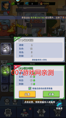 生存大作战[图5]