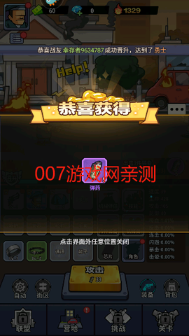 生存大作战[图6]